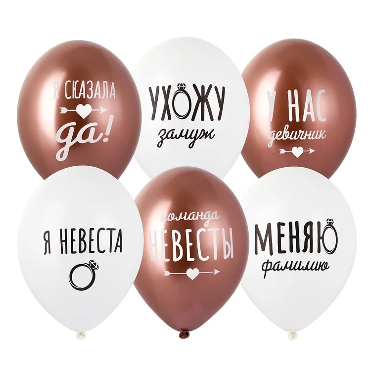 В 14"/35 см.Девичник стильный/ 25 шт.(Бельгия)