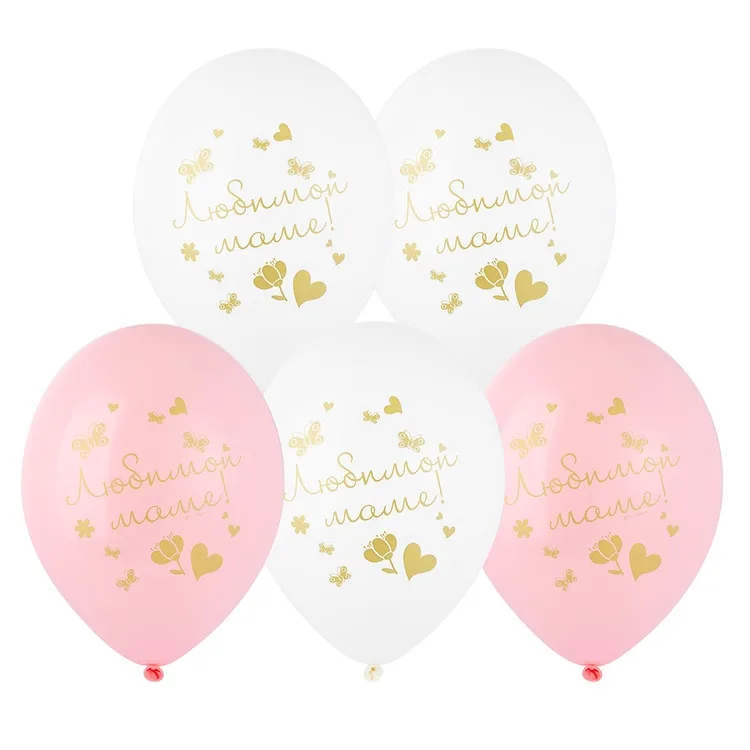 В 14"/35см Любимой маме/50 шт./(Бельгия)