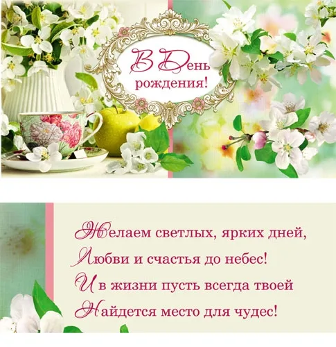 Конверт В день рождения! Яблоня(10 шт.)