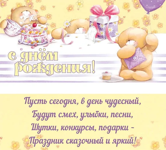 Конверт С днем рождения! Мишки Мишки(10 шт.)