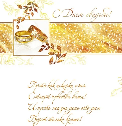 Конверт С днем свадьбы! ветки (10 шт.)