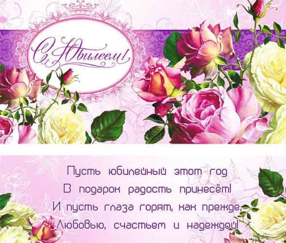 Конверт С Юбилеем! Много цветов (10 шт.)