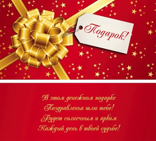 Конверт Подарок! Подарок (10 шт.)