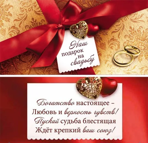 Конверт Наш подарок на свадьбу! (10 шт.)