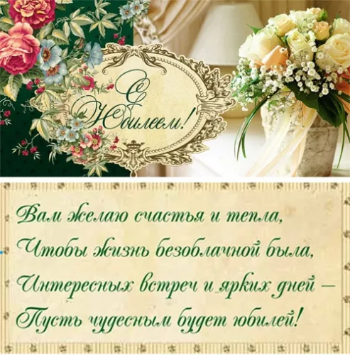 Конверт С Юбилеем! Зелень (10 шт.)