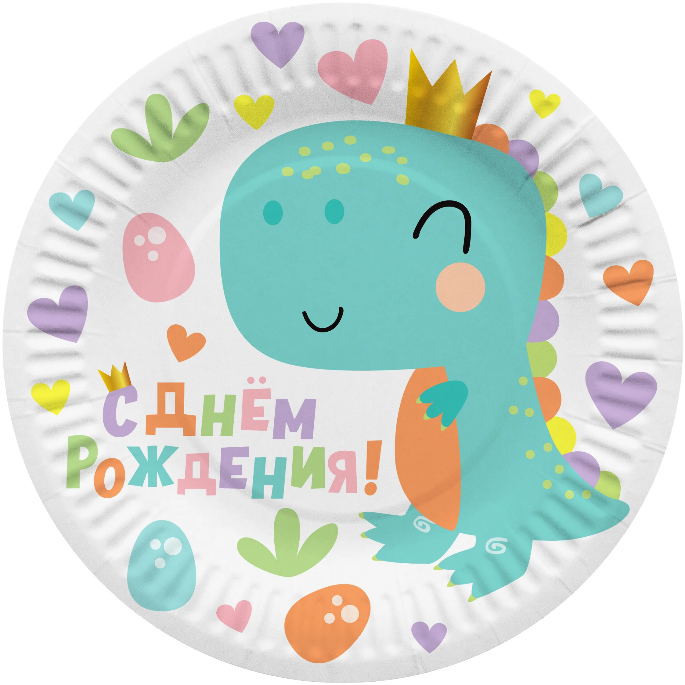 Тарелки (18 см) Динозаврик в короне, 6 шт.
