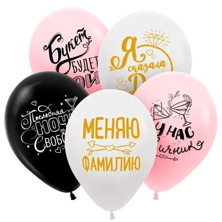 Т 12" Девичник, Ассорти Пастель 2 ст. / уп. 100 шт. / Турция