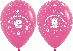 S 12"/30см  Пастель Новорожденная Спасибо за дочку, Фуше/ Колумбия / 50шт.