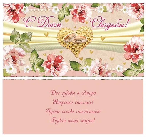 Конверт "С днем Свадьбы!" сердце (10 шт.)