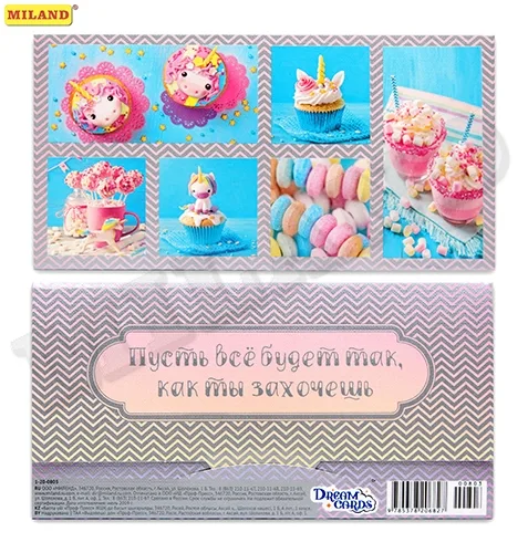 Конверт "Без текста" (10 шт.)