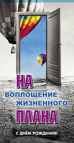 Dream Cards Конверт "С Днем рождения!" (10 шт.)