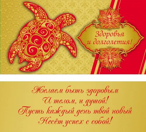 Конверт "Здоровья и долголетия!" (10 шт)