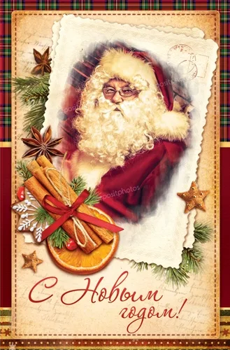 Открытка А5 С Новым Годом! свиток (10 шт.)