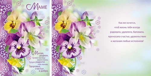 Открытка А5 Маме! Орхидеи (10 шт.)