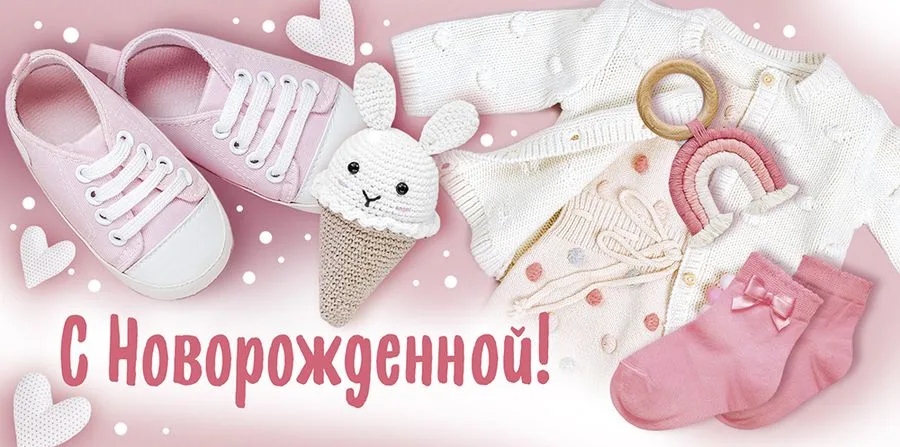 Конверт для денег С новорожденной!  (5 шт.)