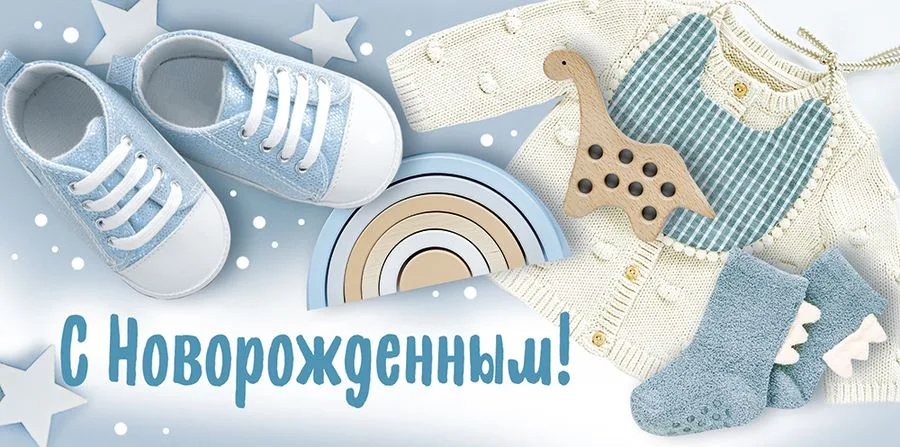Конверт для денег С новорожденным! (5 шт.)