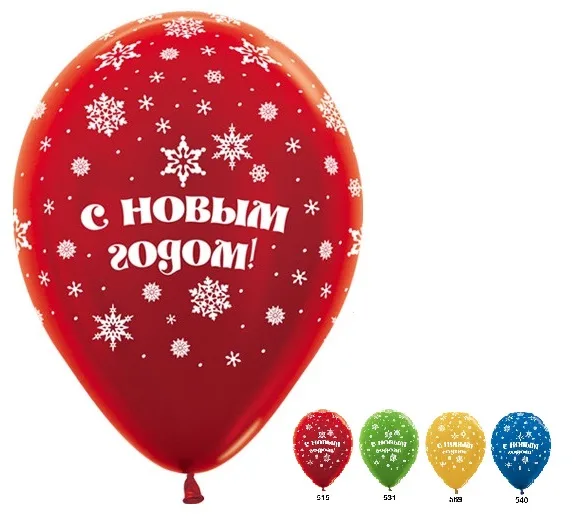 S 12 С Новым Годом!,  Ассорти Металл / 100 шт. / (Колумбия)