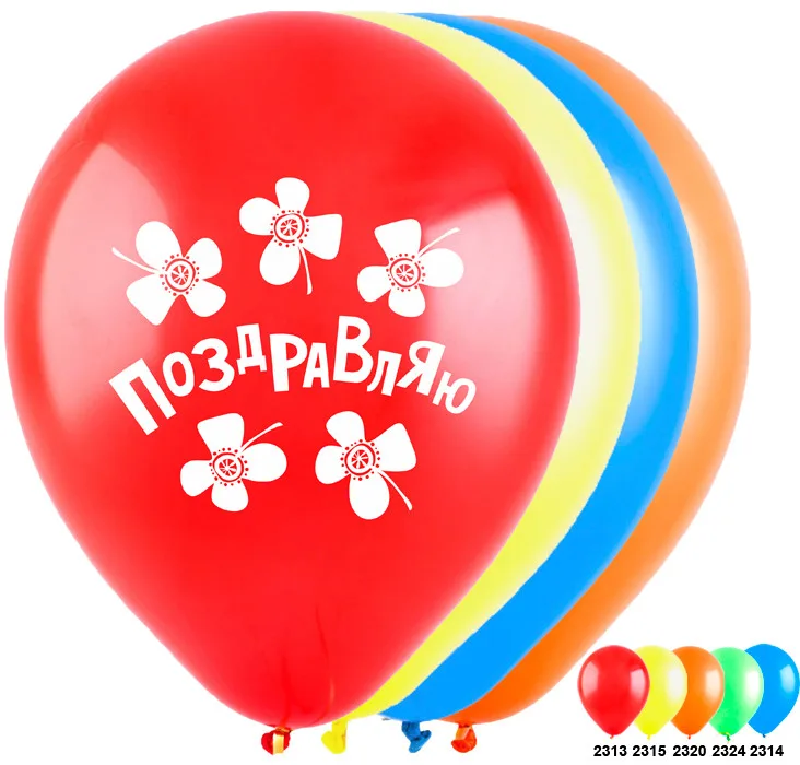 Т 12" Поздравления (4 дизайна) Ассорти Пастель 2 ст. / уп. 100 шт. / Турция