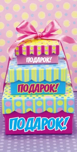 Конверт Подарок! коробки с бантом (10 шт.)