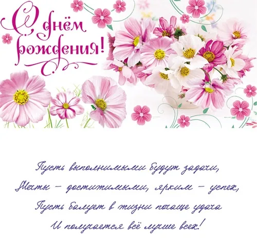 Конверт С Днем Рождения! розовые цветы (10 шт.)