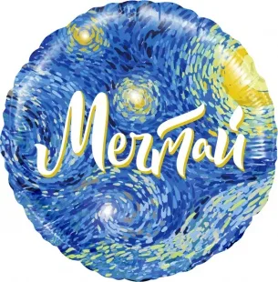 F 18"/46см  Круг, Звездная ночь, Мечтай, Синий, 1 шт. в упак. ./ (Китай)