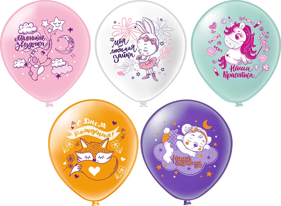 Б 12"/30см СДР! Шарики для девочки! 5 дизайнов/25 шт./(Таиланд)