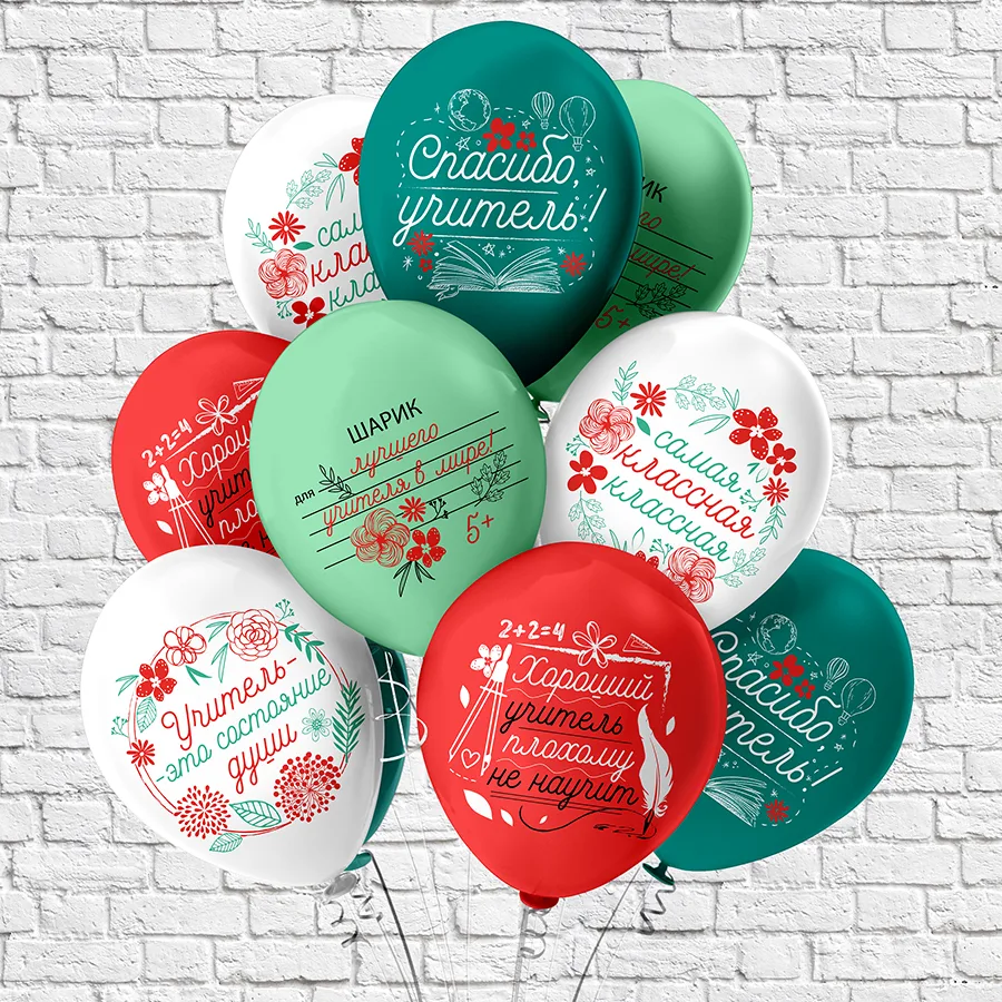 Б 12"/30см Шарики учителю 5 дизайнов (25 шт./уп.)/(Таиланд)