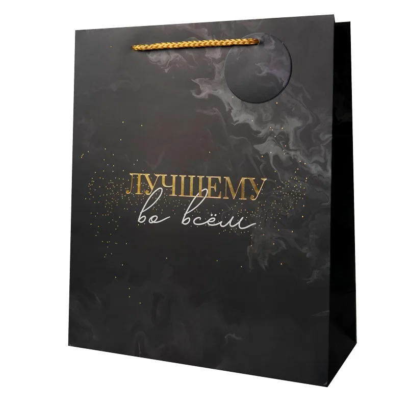 Пакет подарочный "Лучшему во всем" 25*11*30 см
