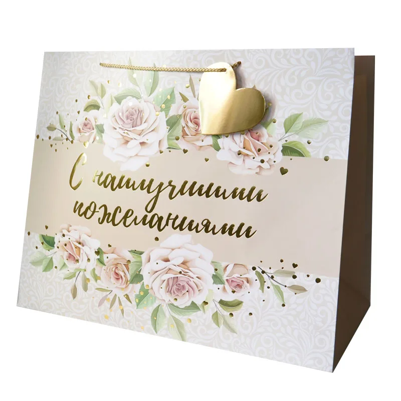 Пакет подарочный "С наилучшими пожеланиями" 50*25*40 см