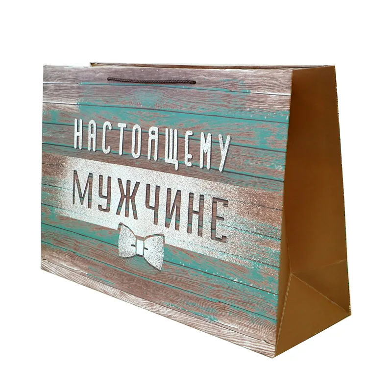 Пакет подарочный "Настоящему мужчине" 52*17*35 см