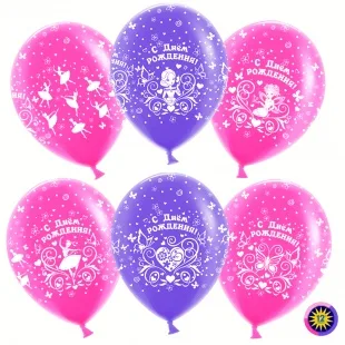 ВВ 12''/30 см "С Днем Рождения! Принцессы!" Фуксия, Сиреневый, пастель, 5 ст, 50 шт.(Малайзия)