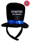 Шляпа ободок "Братва жениха"