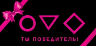 Конверты для денег, Ты Победитель! (кальмаргейм), Черный, 10 шт.