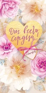 Конверты для денег, От Всего Сердца! Счастья (цветы), с блестками, 10 шт.