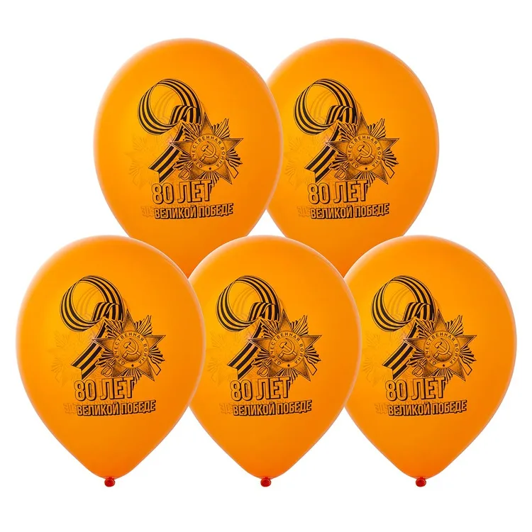 Э 12"/30 см.  80 лет Великой Победе/ 50 шт.(Малайзия)