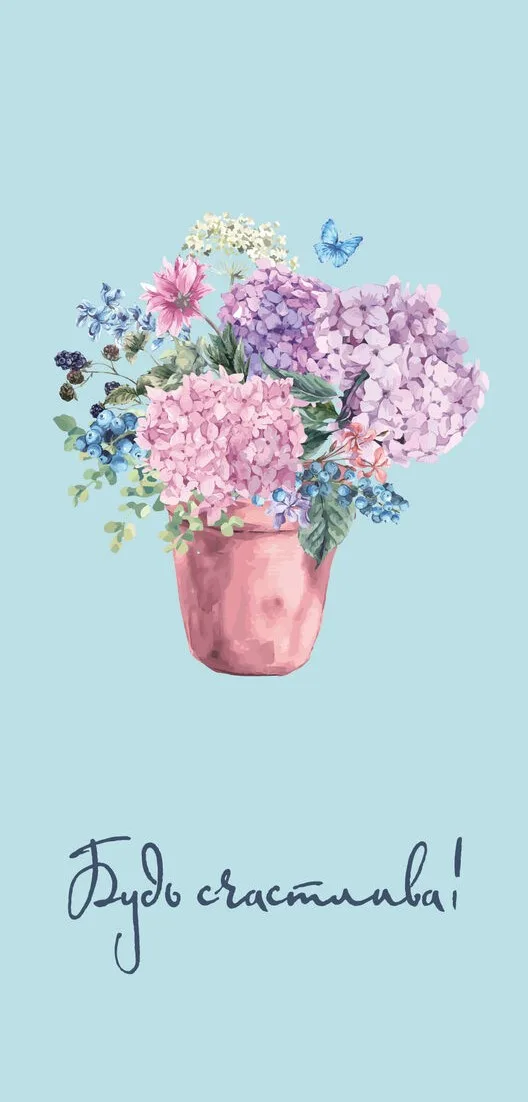 Конверты для денег Будь счастлива! (гортензия), Голубой, 5 шт.