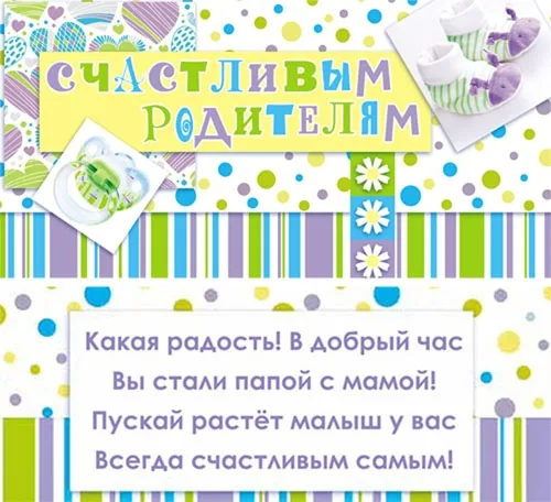 Конверт Счастливым родителям! (10 шт.)