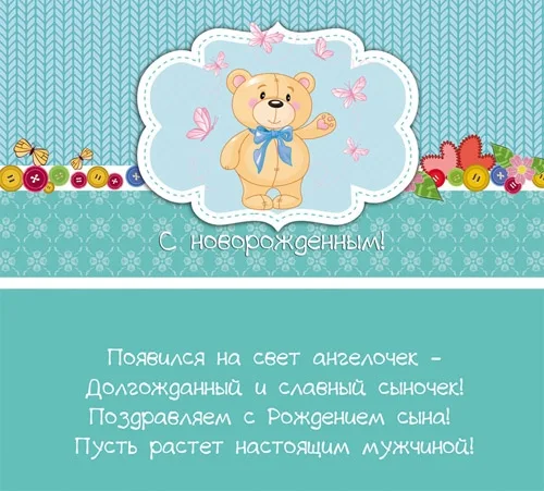 Конверт С новорожденным! (10 шт)