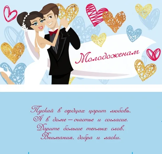 Конверт "В День Свадьбы!"10 шт.)