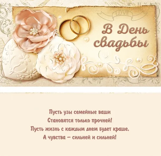 Конверт В День Свадьбы! Кольца (10 шт.)