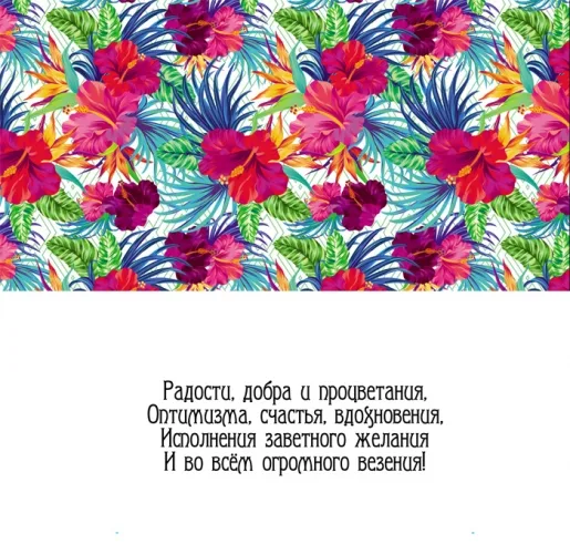 Конверт Цветы (10 шт)