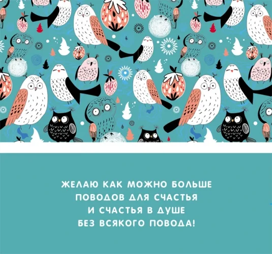 Конверт Совы (10 шт)