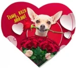 Валентинка Тому, кого люблю! (20 шт.)