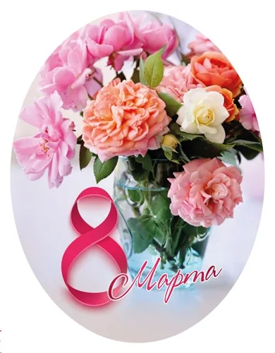 Мини открытка 8 Марта (20 шт.)