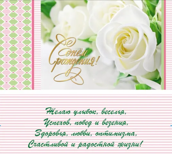 Конверт С Днем рождения!  (10 шт.)