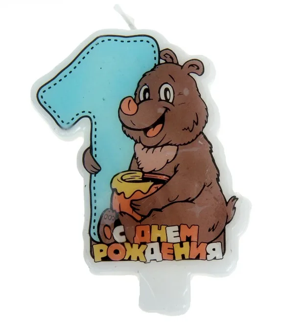 Свеча в торт для мальчиков Медведь цифра "1", 6,2*7 см.