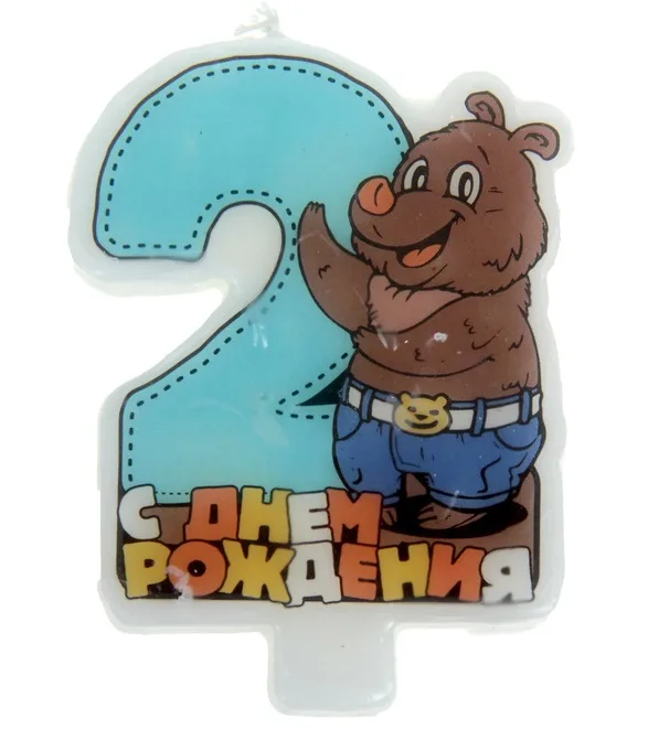 Свеча в торт для мальчиков Медведь цифра "2", 6,2*7 см.