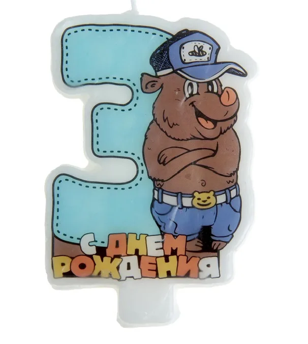 Свеча в торт для мальчиков Медведь цифра "3", 6,2*7 см.