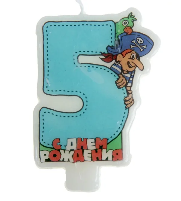 Свеча в торт для мальчиков Пират цифра "5", 6,2*7 см.