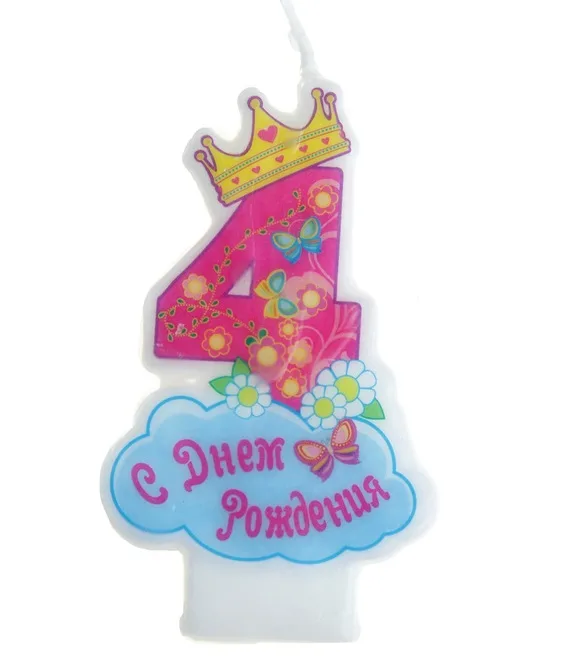 Свеча в торт Корона С Днем Рождения цифра "4", 4,4*6,5 см.